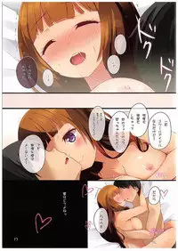 (C89) [Suteuka no Koya (Komone Ushio)] Yuuki-san to Chotto Gouin ni XXX Suru Hon (Love Live!)