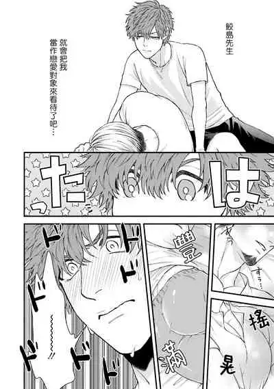 Kinou wa Otanoshimi Deshita ne | 昨天过得很愉快吧 Ch. 1-4+特典