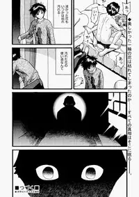 COMIC Aun 2010-05 Vol.167 [Digital]