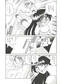 [Anthology] Bishoujo Doujinshi Anthology 2 - Moon Paradise 1 Tsuki no Rakuen (Bishoujo Senshi Sailor Moon)