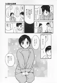 [Tanaka Yutaka] Kanjiru? - Romance 3