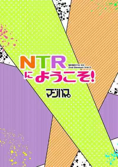 NTR ni Youkoso!