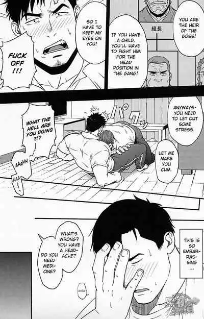 (C96) [RYCANTHROPY (Mizuki Gai)] Banken ni Gochuui! | Beware of the Guard Dog [English]