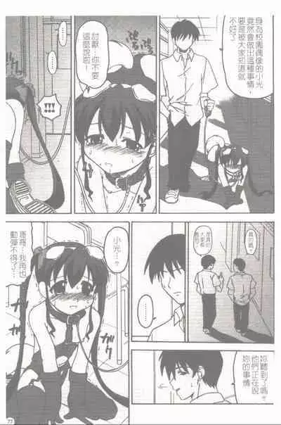 Makai Tenshi Jibril + EPISODE 2