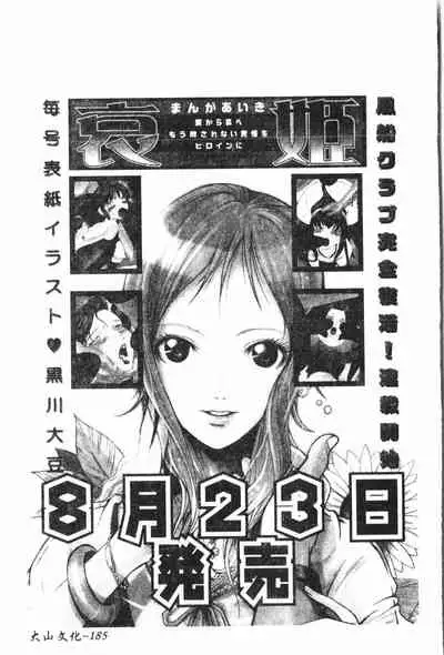 [Anthology] Anal-kan Anthology - Hiraku Koumon [Chinese] pixelup