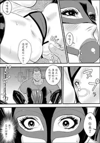 [Jinsukeya (Jinsuke)] Mesu Kyoushi II Koukou Reido [Chinese] [魔劍个人汉化] [Digital]