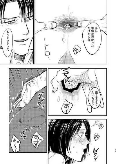 Zaregoto, Sugireba Ainarite