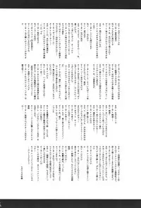 (C70) [So-matou (So-ma)] Kodomo ja Neenda Princess nanda! 3 (Fushigiboshi no Futagohime)