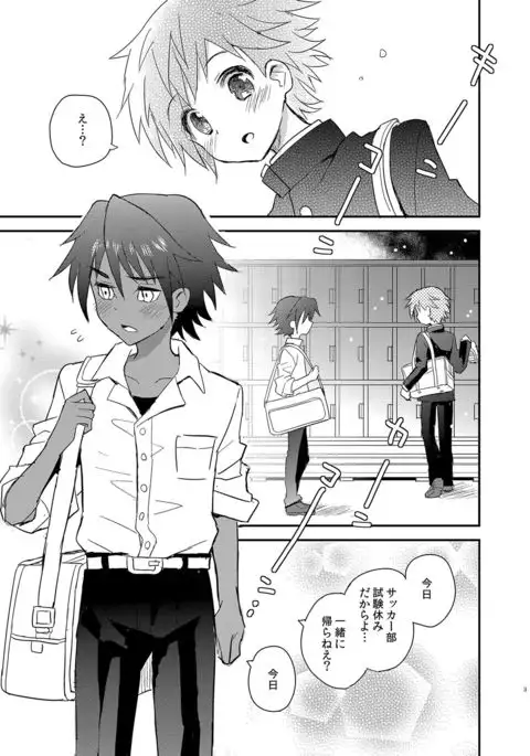 Tonari no Spats & Misanga