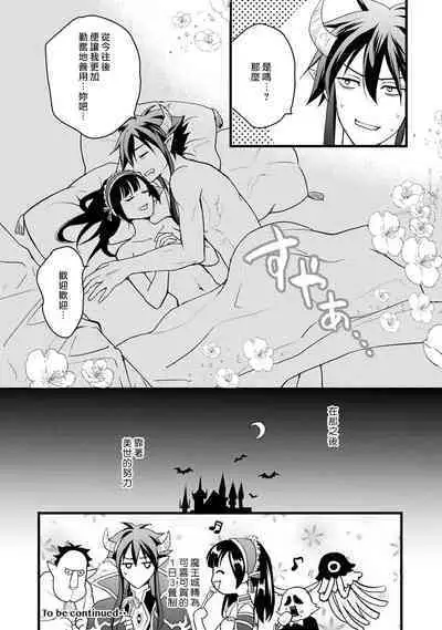 hanitora de sukuu i sekai hōkai | Honey Trap可以防止異世界崩壞 1-5 end