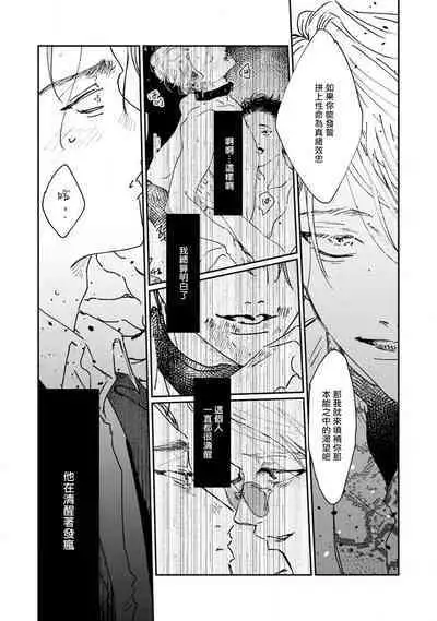 [miso] Nue no Naku Yoru ni | 于鵺啼之夜 Ch. 1-4 [Chinese] [冒险者公会] [Digital]