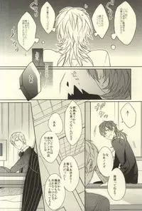 (Brain Breaker) [Honeorizon (Sebone)] Bunny Trap! (DRAMAtical Murder)