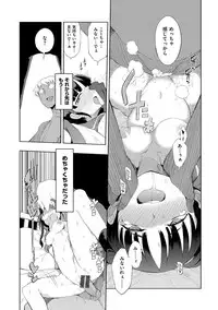 [F4U] Shuugakuryokou 99 Nichime - School excursion 99th day! [Digital]