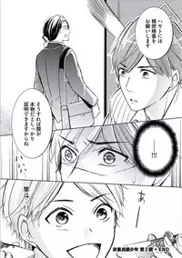 [Mikumo Yuzuru] Douteimaku Chunen