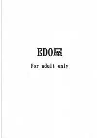 [EDO-ya (EDO)] Mihoshi Tsuma Zenbu (Tenchi Muyo!) [Digital]