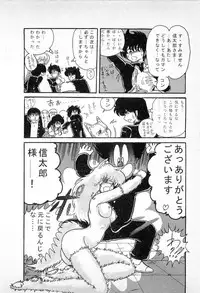 [Kamitou Masaki] Youkai Doushin Mai