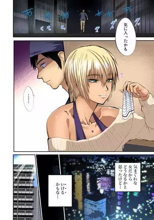 Tomojin no Yome o Neteru ~Konna ni Iyarashii Sukata, Danna ni Mirarete mo Ii no ka?~