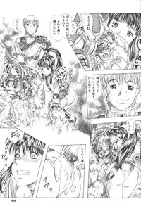 [Anthology] Ikenai Kyoudaikankei (Aizawa Sanae,Minoh Rom.Etc)