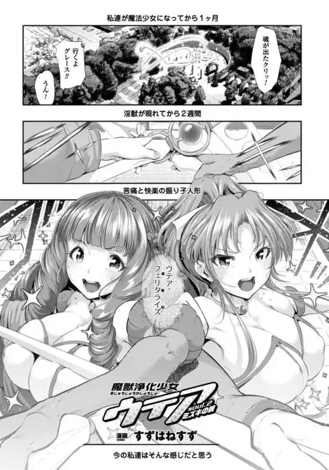 COMIC Unreal 2016-06 Vol. 61 10th Anniversary Bonus Contents DVD