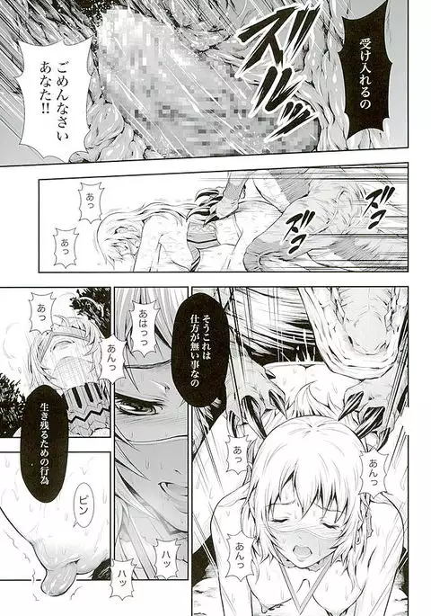 Pair Hunter no Seitai vol.2-1