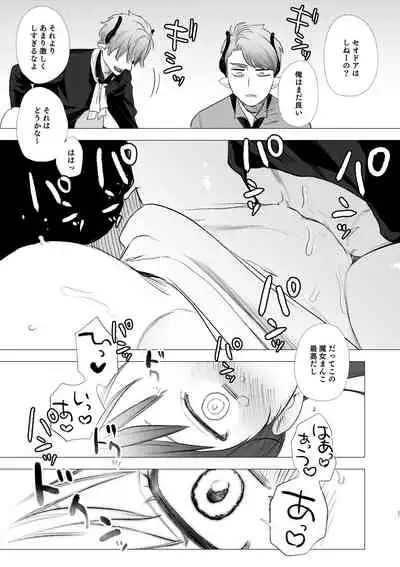 [Mauve (Oniben Katze)] dog eat dog era ~Ryuujinzoku Dorei no Futago to Saimin Koubi~