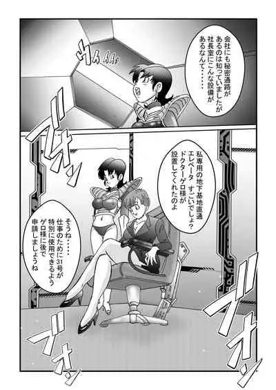 [Light Rate Port Pink] Tanjou!! Aku no Onna Senshi Jinzou Ningen 18-gou Sennou Kaizou Keikaku -Zenpen- (Dragon Ball Z)