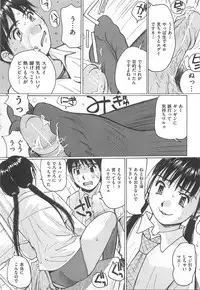 [Anthology] M Kei Danshi Anthology Boku wo Ijimete Kudasai