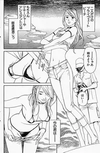 Men's Action Caster M 08