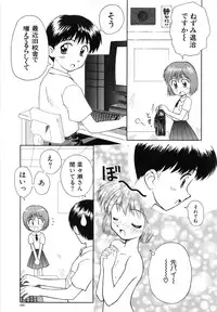 [Kokekokko Koma] Hidamari no Shoujo