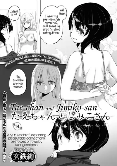 [Kurogane Kenn] Tae-chan to Jimiko-san | Tae-chan and Jimiko-san Ch. 6-14 [English] [/u/ Scanlations] [Digital]