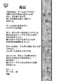 [Itadaki (Kirie)] Chuusei Sange (Final Fantasy Tactics) [Digital]