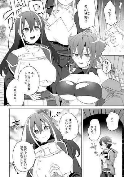 Bakunyuu-tachi ni Tsuihousareta ga Modore to Iwaretemo, Mou Oso...... Modorimashuuu! (RAW)1-7.5