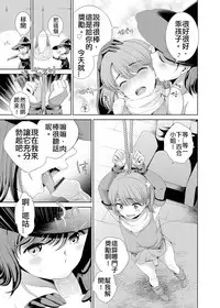 [Uesugi Kyoshirou] Josou Shitetara DoS Kyonyuu Kaseifu ni Kousoku Sarete Anal Mesuiki Shichaimashita (COMIC Grape Vol. 30) [Chinese] [Digital]