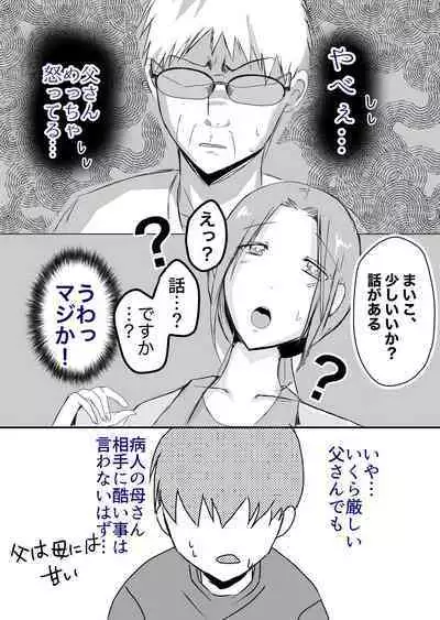 [Yamamoto Mugi] Bonyuu Kaa-san no Naka ni Modoritai 2 Chuuhen - Shitto Shite Kyokon de Haha wo Okashitara Amayakashi Nakadashi Sex Sasetekureta Hanashi