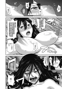 [John K. Pe-ta] Ushimitsu Bomber (COMIC Megastore DEEP Vol. 5) [Chinese] [臭鼬娘漢化組] [Digital]