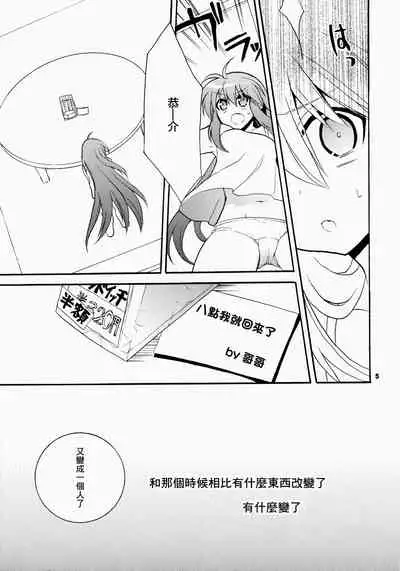 Futari Bocchi | 兩人成雙