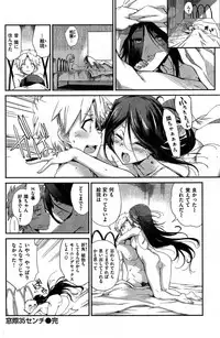 COMIC Shitsurakuten 2015-08