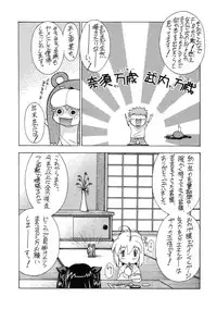 (C66) [Sanazura Doujinshi Hakkoujo (Sanazura Hiroyuki)] Atomic-S (Fate/stay night)