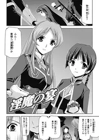 [Sukesaburou] Mesubuta End [Digital]