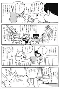 [C-COMPANY] Puchiguma Butsuku 3 (Ranma 1/2, Idol Project)