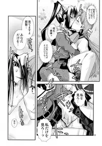 (Gunreibu Shuho & Houraigekisen Yo-i! Goudou Enshuu 3Senme) [Kamotama Shuzou (Kamotama)] Myoukou-san-chi no Sougou Karyoku Enshuu (Kantai Collection -KanColle-)