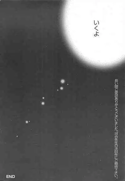 Manga Bangaichi 2011-03