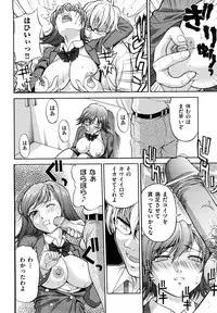 [Takano Yuki] Nakadashi Okawari!