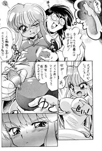 (C75) [... Mou Ii Desu. (Jinmu Hirohito)] Annojyou (Ranma 1/2)