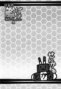(Kamata Chinjufu 2) [Honey Bump (Nakatsugawa Minoru)] Nippon no Kanpai Collection Ni (Kantai Collection -KanColle-)