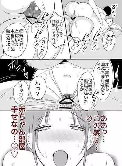 [Yamamoto Mugi] Bonyuu Kaa-san no Naka ni Modoritai 2 Chuuhen - Shitto Shite Kyokon de Haha wo Okashitara Amayakashi Nakadashi Sex Sasetekureta Hanashi