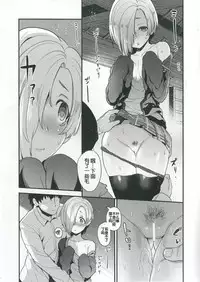 (C90) [Chie no Genseki (Azuse)] Ano Hi Mita Koume no Hadaka wa Daremo Shiranai (THE IDOLM@STER CINDERELLA GIRLS) [Chinese] [漫之大陆汉化组]