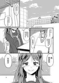 (C88) [Saitou Teikoku (Saitou Yamashironokami Yukihiko)] SAITO-SAN CHI NO KO-OKU! Special 2 - Emiemi Smile Nights! [Chinese] [脸肿汉化组]