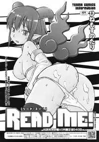 Comic RiN [2009-03] Vol.51