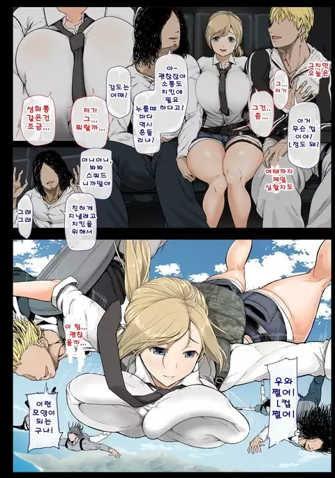 Geneki Joshidaisei to, Iyarashii Donkatsu